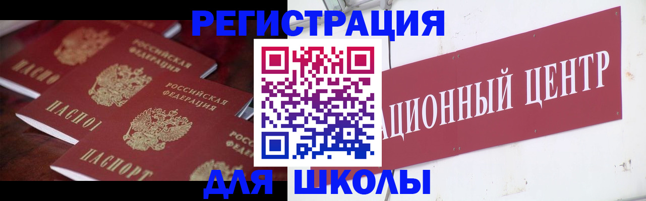 прописка штамп в Бурятии