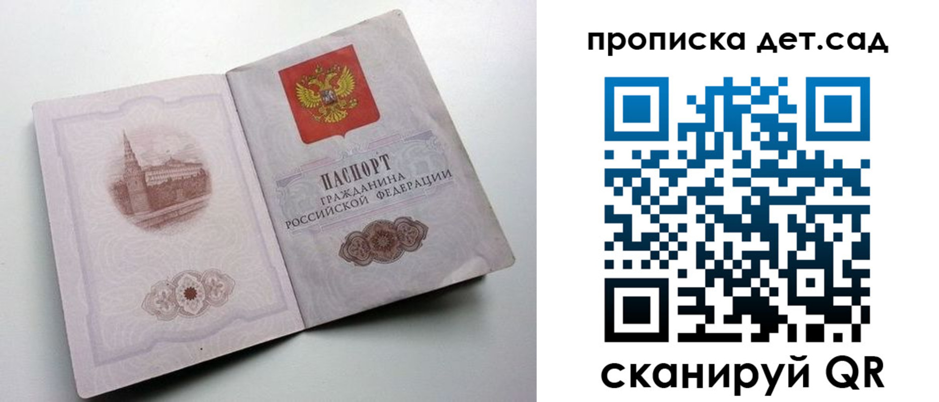 пропишу в квартире в Бурятии