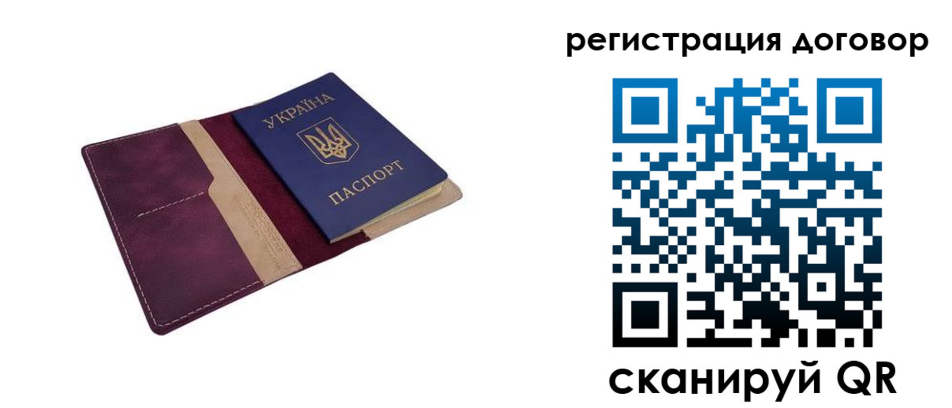 прописка от собственника в Бурятии
