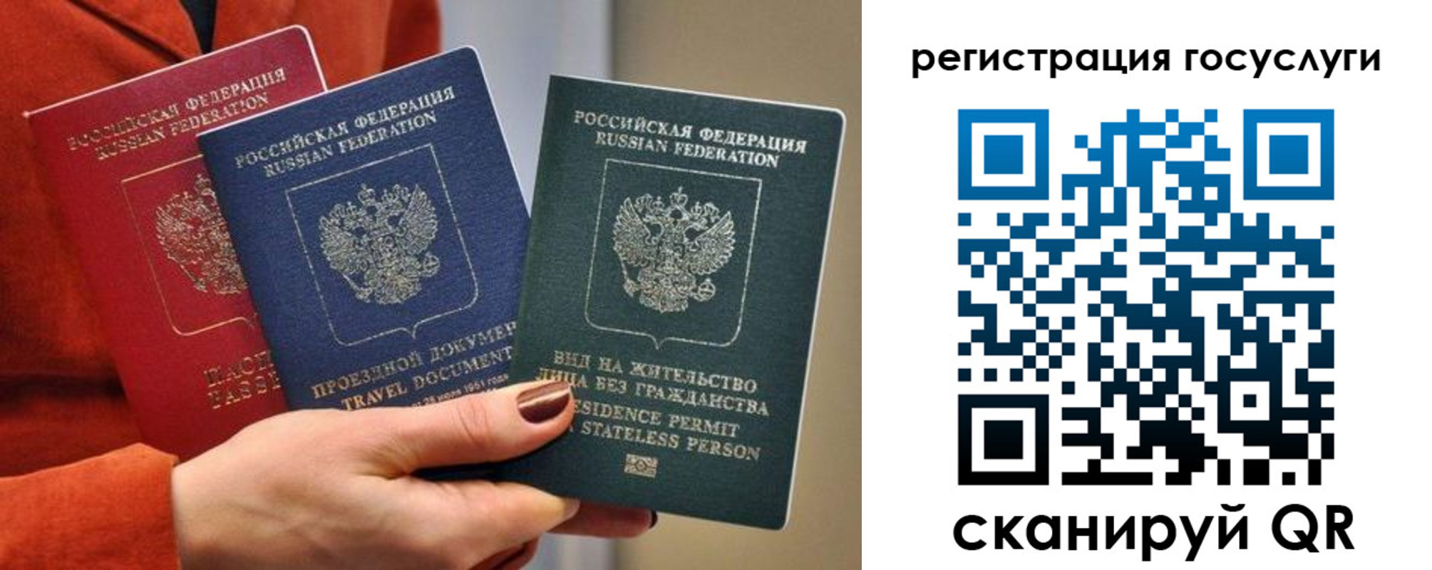 временная регистрация поиск в Бурятии