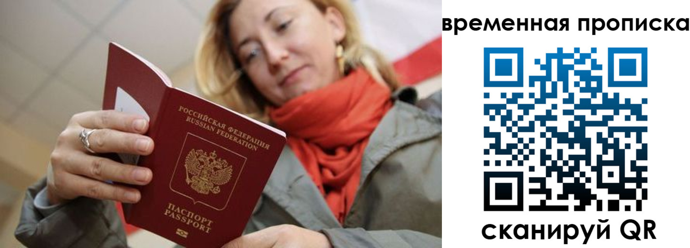 пропишу в квартире в Бурятии