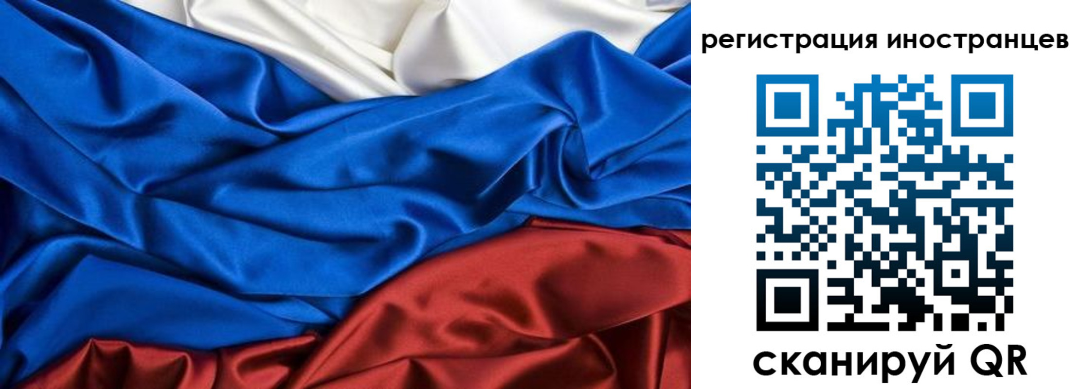 временная регистрация 2025 в Бурятии