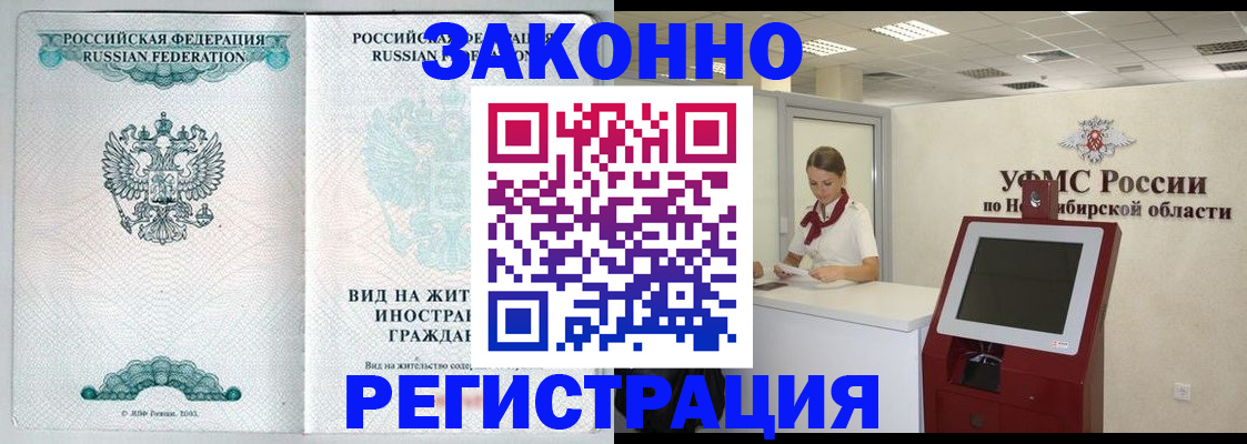 регистрация для школы в Бурятии