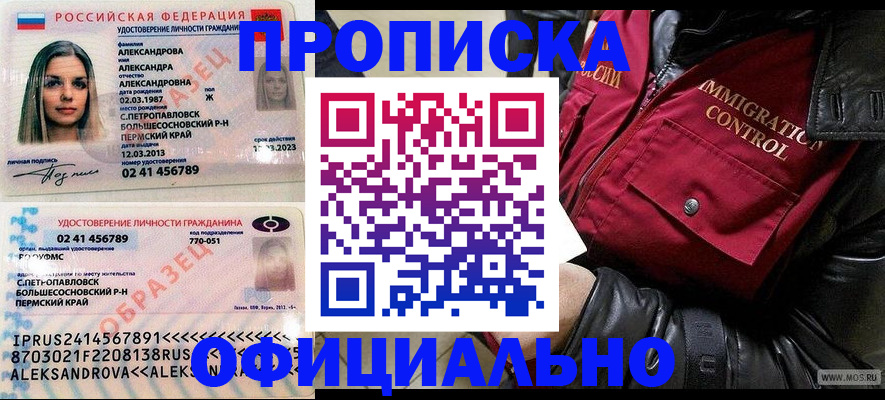 временная регистрация госуслуги в Бурятии