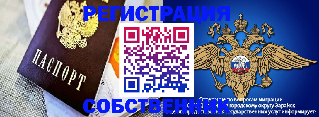 временная регистрация госуслуги в Бурятии